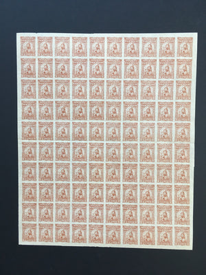 Paraguay 1879-81 5c Orange Brown Imperforate Reprint Complete Sheet MNH. Scott 12 var