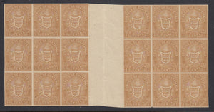 Guatemala 1871 1c Ocher Gutter Block Printed Both Sides Error Mint. Scott 1b var