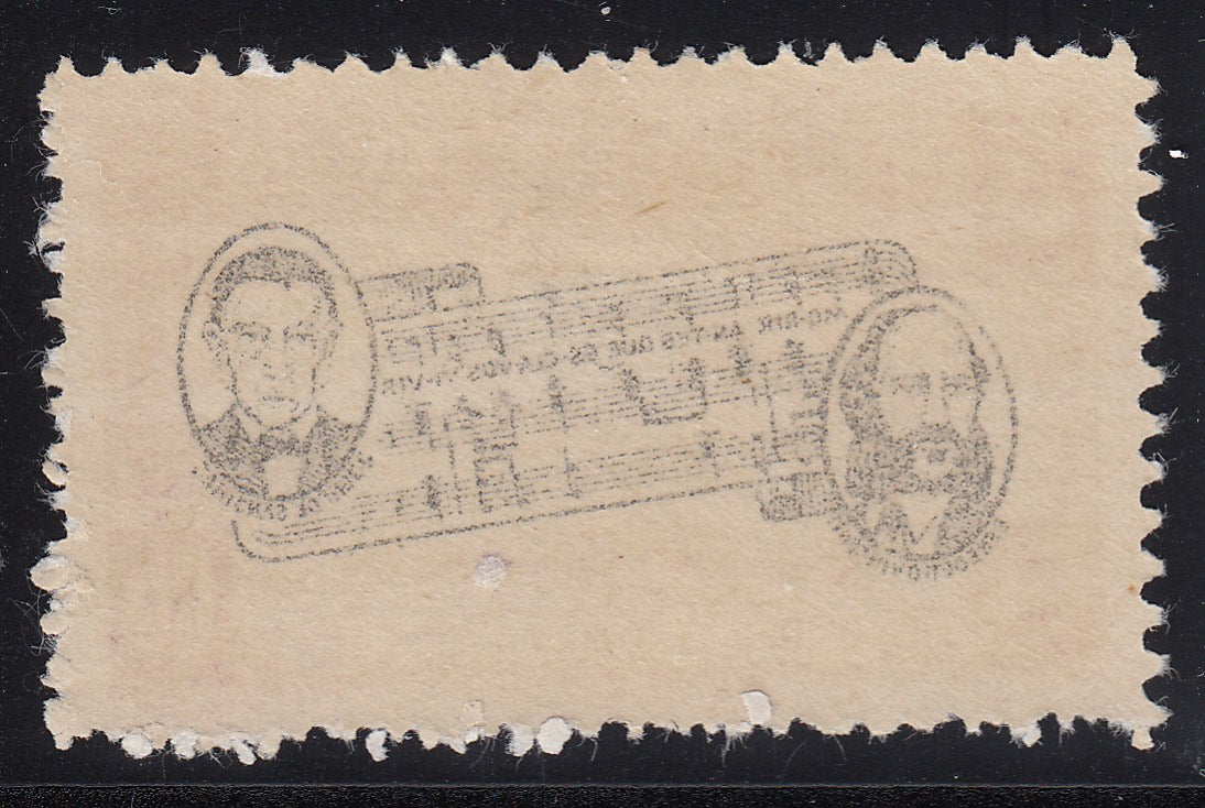 Bolivia 1946 5c Rose Violet & Black Offset Error LM Mint. Scott 308 var